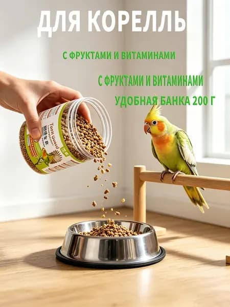 корм для попугаев Для корелл 200 г