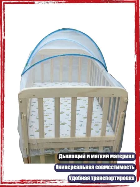 Улучшенный тент для детской кроватки, мягкая и удобная сетка для мальчиков и девочек