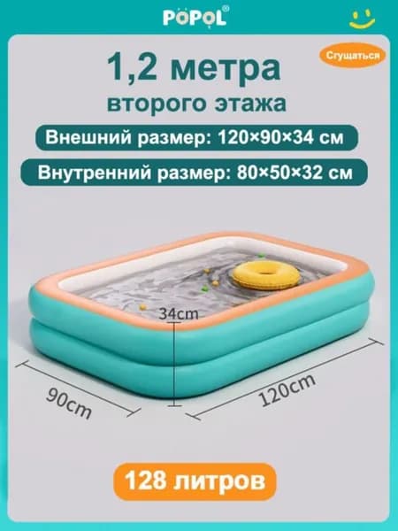 Развлечения Надувной бассейн для детей