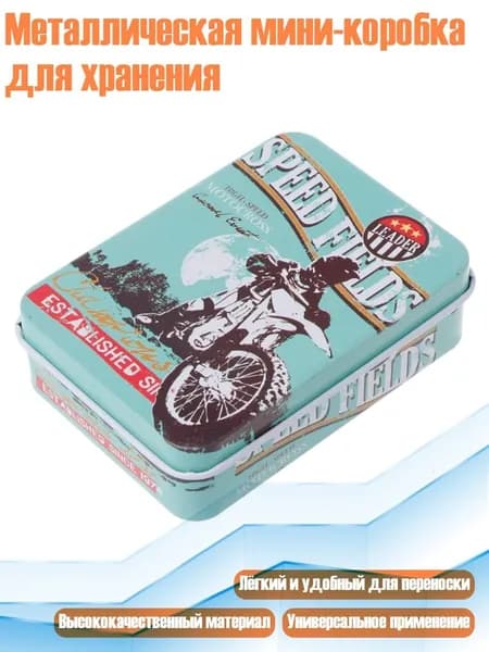 Коробка для хранения длина 2 см, ширина 2 см, высота 2 см 1 шт, железо, разноцветный