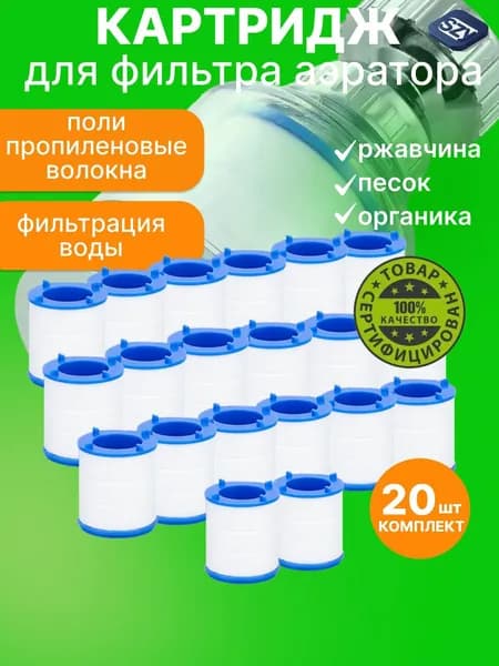 Картриджи на фильтр для воды