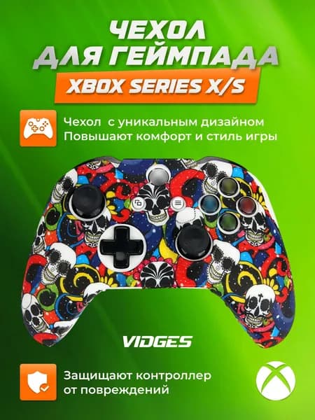 Силиконовый чехол для геймпада Xbox Series