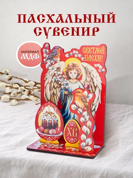 Пасхальный сувенир "Пасхальный ангел"/ декор на Пасху