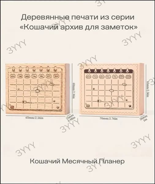 Качественный набор деревянных печатей, кошачий архив для заметок yaoyanyan