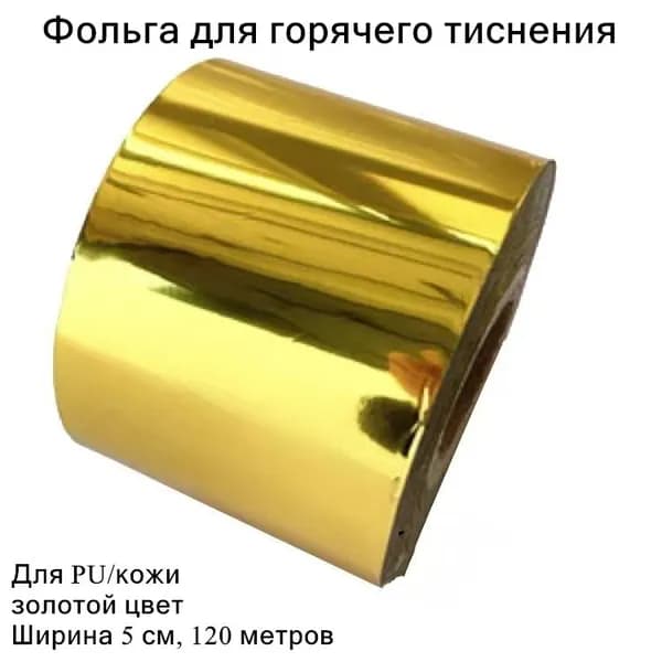 OGDFURN Фольга цветная