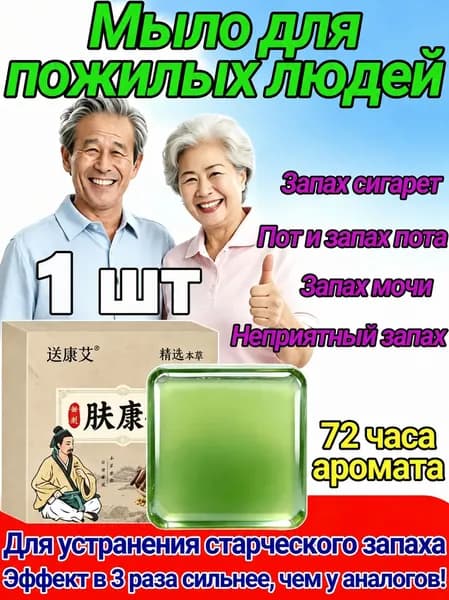 Твердое мыло