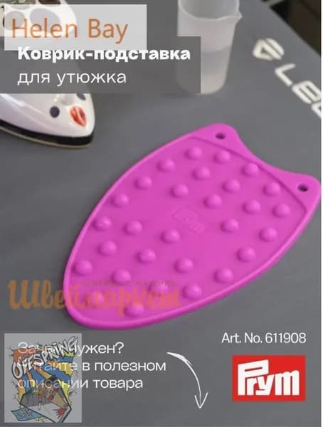 Силиконовая мини-прокладка для утюга Розово-красный
