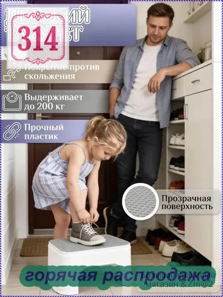 Детский стул,25х20см