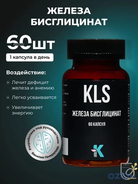 Аминокислотный комплекс