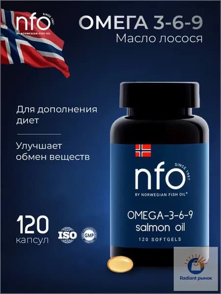 Омега 3 6 9 капсулы с маслом Лосося, 120 капсул по 500 мг/комплекс поддержки организма/ Норвегия