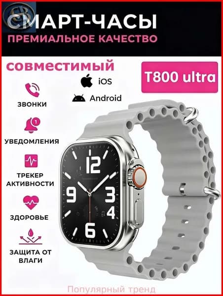 Смарт-часы T800ultra-Новые Смарт часы, Смарт-часы,Вызов BT,пульсометр,монитор сна,давление