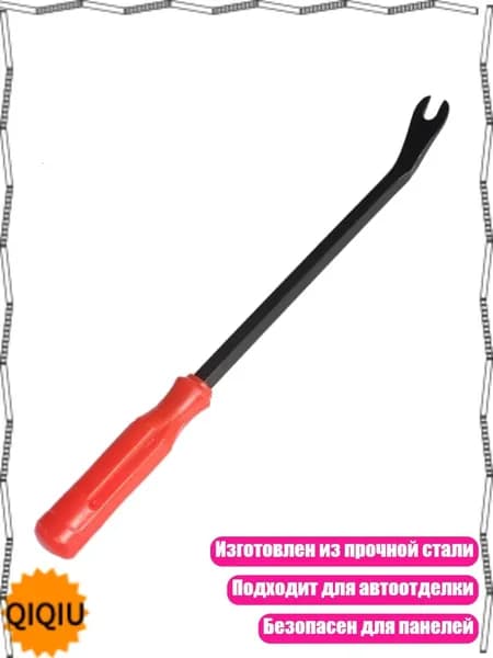Инструмент для снятия автокреплений, - Тип E