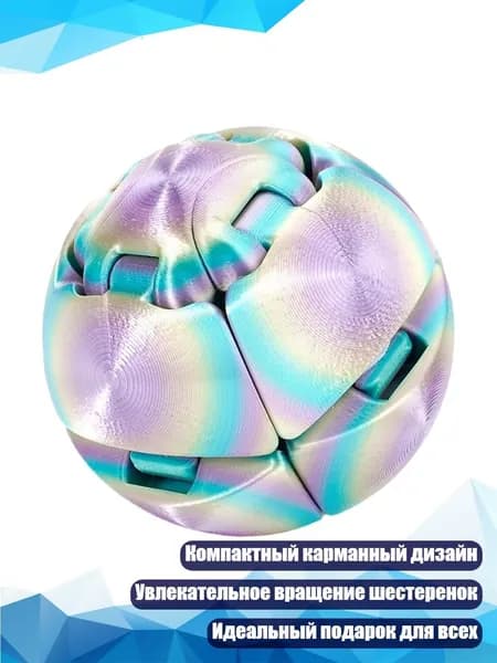 3D-печатный шар-шестерня, C - 1