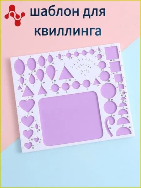 Эксклюзивный шаблон для творчества в технике квиллинг