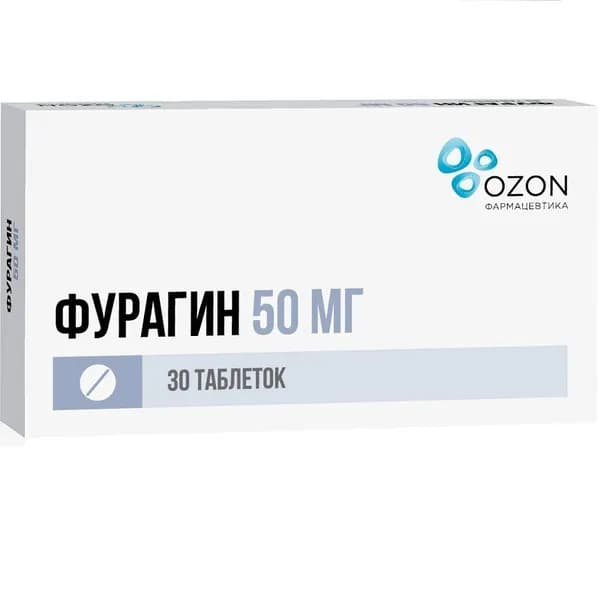 Фурагин таблетки 50 мг 30 шт