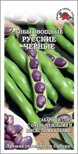 Бобы Русские черные Сотка 5 г