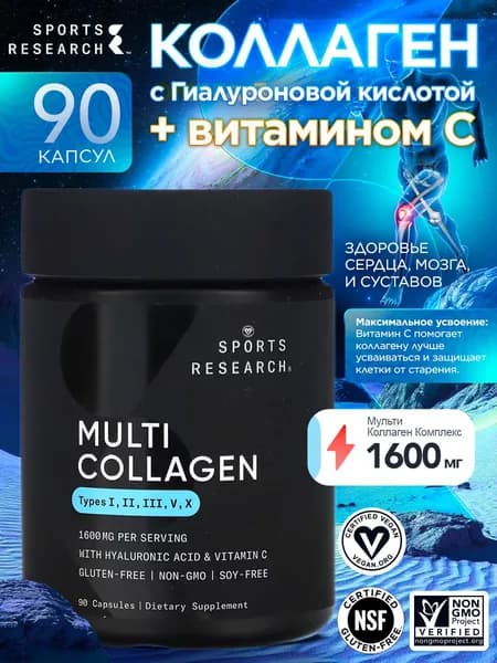 Коллаген для суставов, с Гиалуроновой кислотой и витамином С, Collagen Peptides, Sports Research, 90 капсул