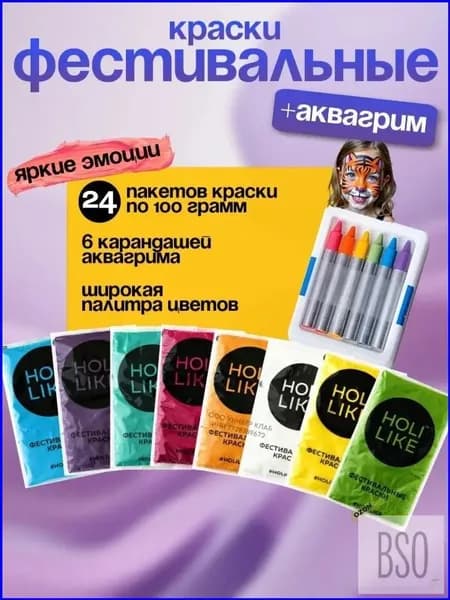 Качественные Холи-.