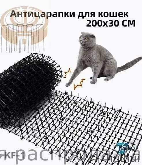 Скат-мат отпугиватель Антицарапки для кошек, собак и птиц, Сетка для защиты кошек 200x30 CM