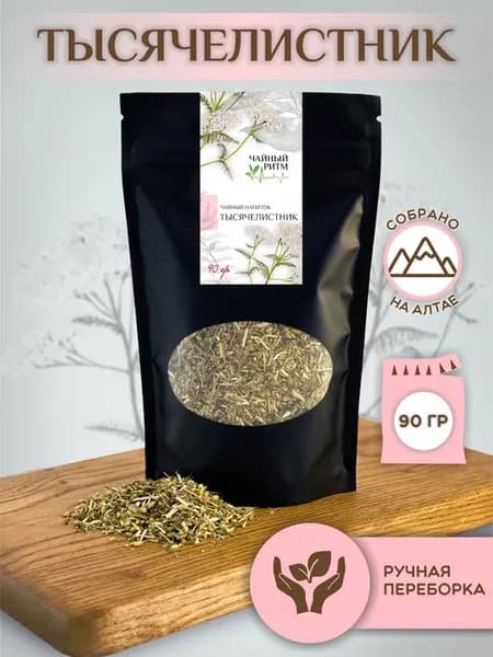 Тысячелистник трава, 90 гр