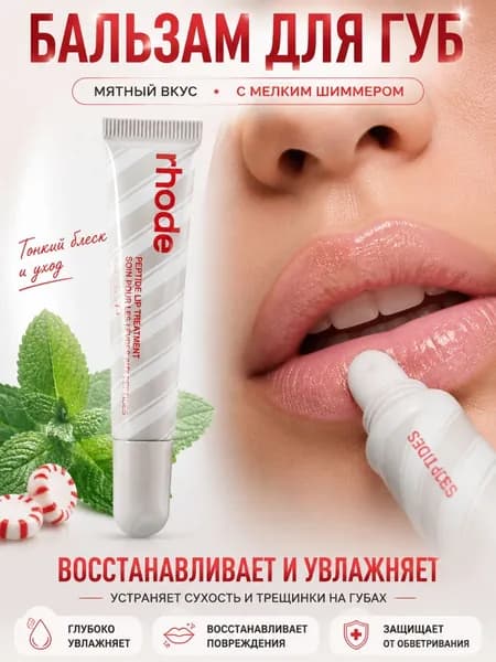 Бальзам для губ SPF 15+ увлажняющий, питающий и восстанавливающий блеск