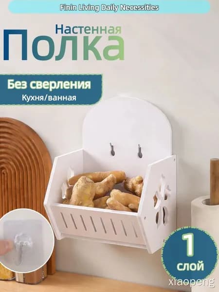Полка для барной стойки Настенная Прямая, 21х16х25 см, 1 шт.