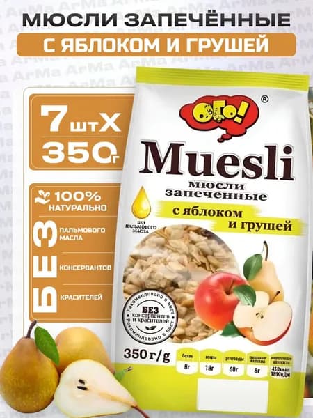 Мюсли запеченные с яблоком и грушей готовый завтрак, ОГО! 7шт по 350г