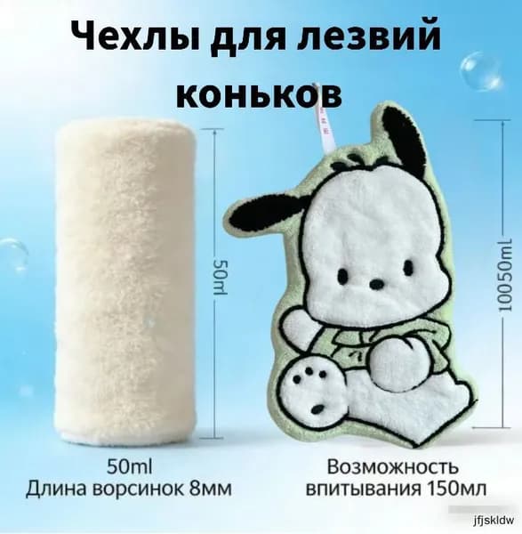 Чехол для спортивного инвентаря