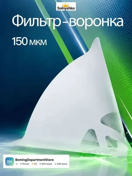 Фильтр бумажный для краски, 50 шт