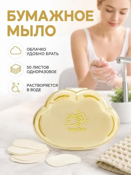Твердое мыло