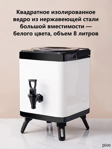 Квадратный термоконтейнер для напитков из нержавеющей стали,6-12л теплоизоляция сохраняет тепло и холод,для чайных магазинов кафе