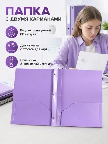 Папка для тетрадей A4