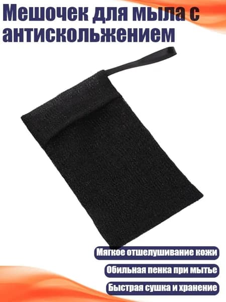 Средство для душа