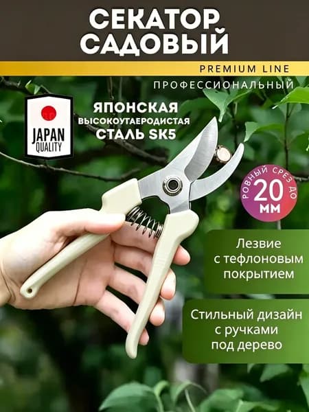 секатор садовый, секатор садовый профессиональный, для цветов и комнатных растений