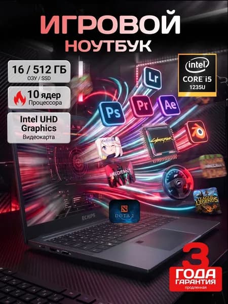 игровой, мощный, для работы и учебы Игровой ноутбук 15.6", Intel Core i5-1235U, RAM 16 ГБ, SSD 512 ГБ, Intel UHD Graphics, Windows Home, черный матовый, Русская раскладка