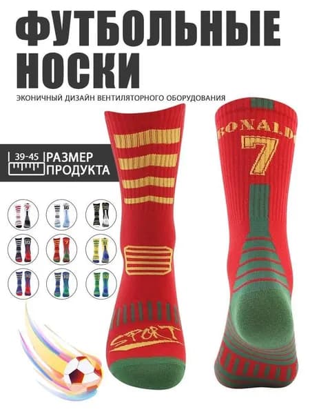 Носки женские, мужские, 1 пара