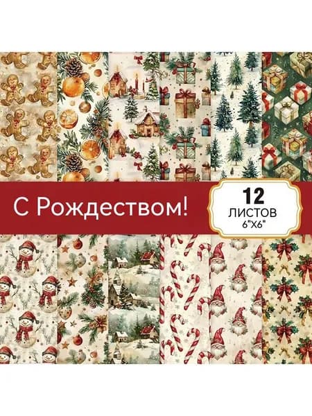 Бумага для рисованиядля скрапбукинга