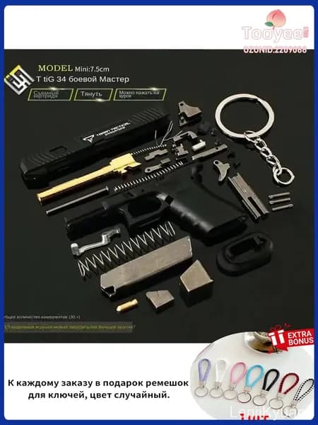 Glock 34 TTI Taran Tactical Брелок для минипистолета из сплава