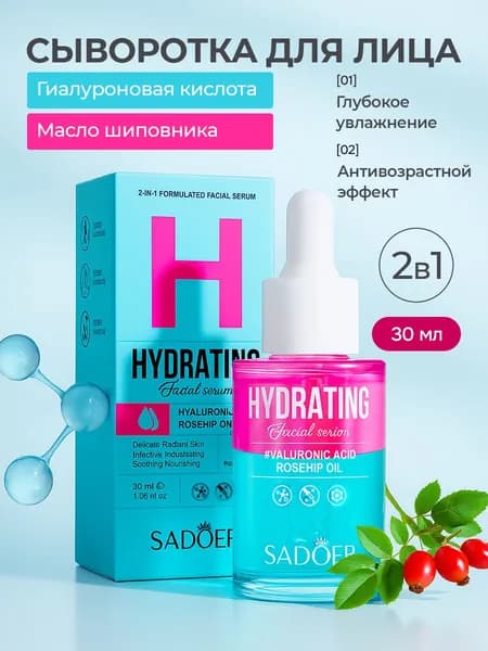 Сыворотка для лица 30ml Сыворотка для лица антивозрастная 1шт SADOER