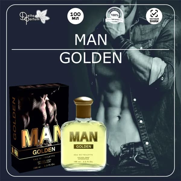 Delta parfum Туалетная вода мужская Man Golden