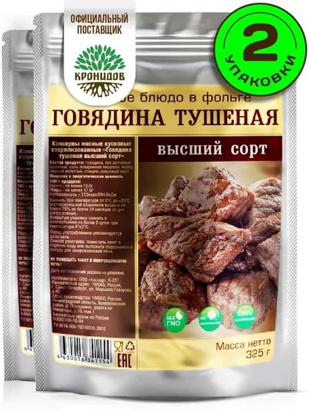 Кронидов готовое блюдо Говядина Богатырская Высший сорт Консерва натуральная 2 шт по 325 г