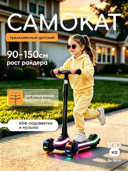 Самокат 019df23da6c47ecf841bc576e4dbf172, черный