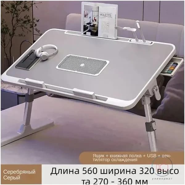 Flippoint Столик для ноутбука, 52х32х36 см
