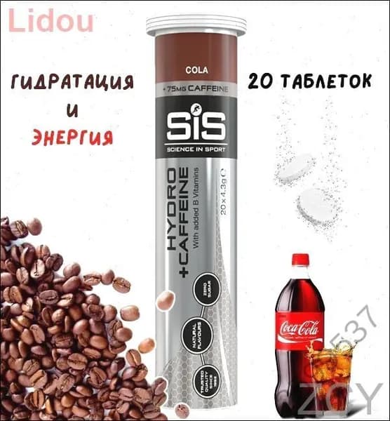 Изотоник
