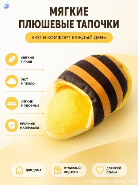 Игрушка-тапочка для собак с пищалкой, развивающая с пряткой лакомств