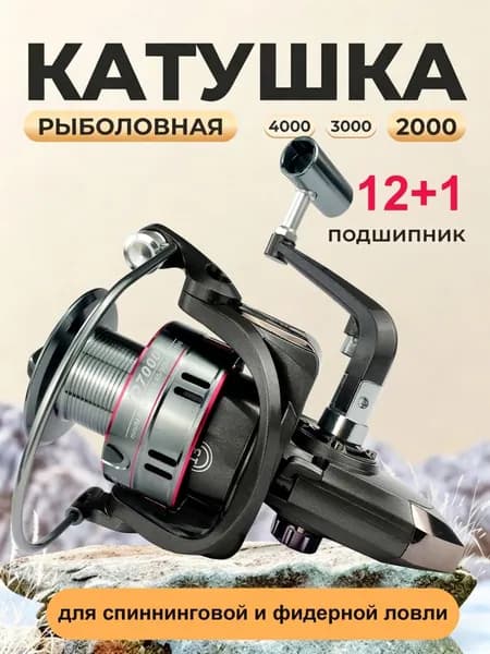 Катушка