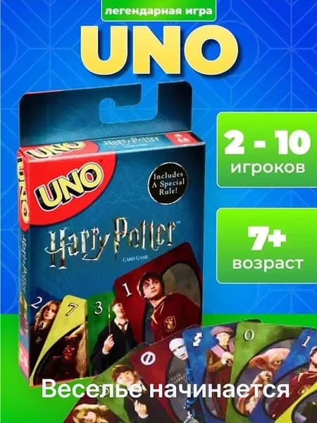 Настольная игра UNO карточная игра. Гарри Поттер.