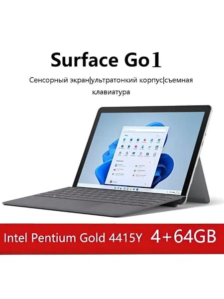 Планшет  Surface  Go   Ноутбук 10", RAM 4 ГБ, SSD 64 ГБ, Intel HD Graphics, Windows Home, (Surface Go ), серебристый