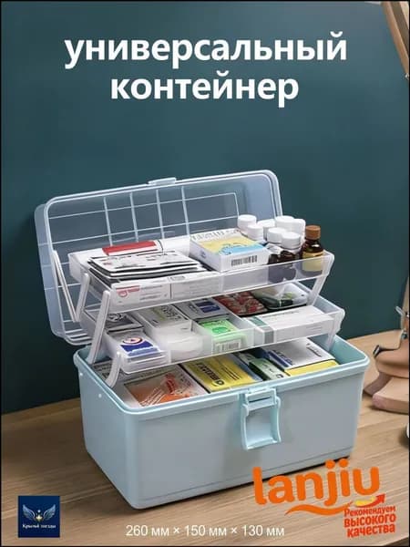 Коробка для хранения длина 26 см, ширина 15 см,