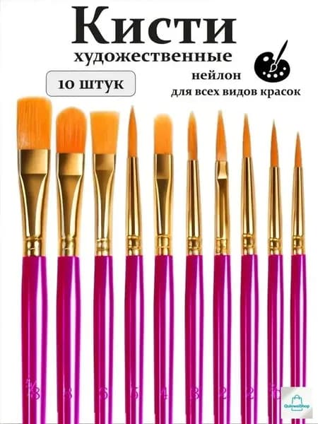 Набор кистей для рисования Плоскоовальная  № 00